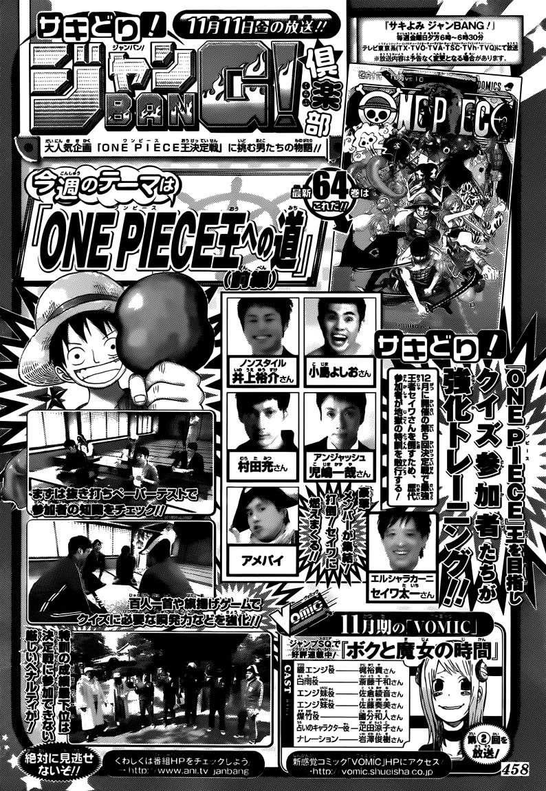 One Piece Chapter 646 18